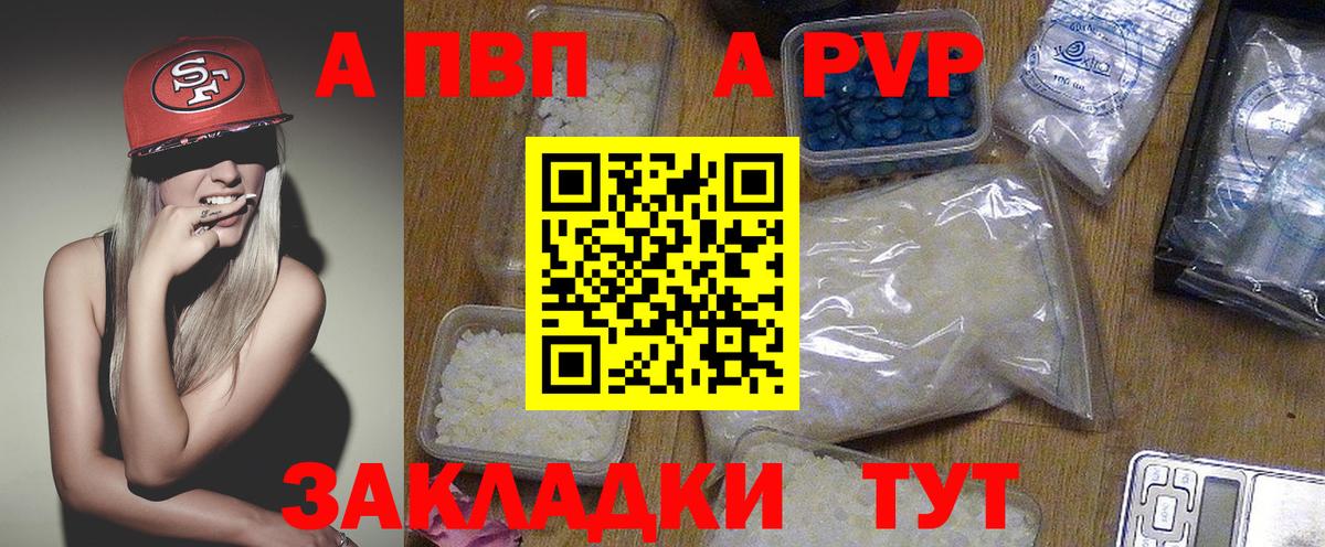 A PVP VHQ Морозовск
