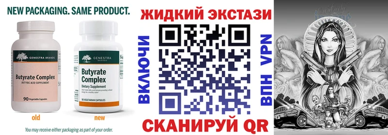 Бутират BDO 33%  магазин продажи наркотиков  Морозовск 