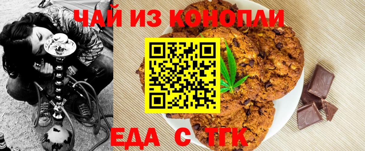Cannafood конопля  Морозовск 