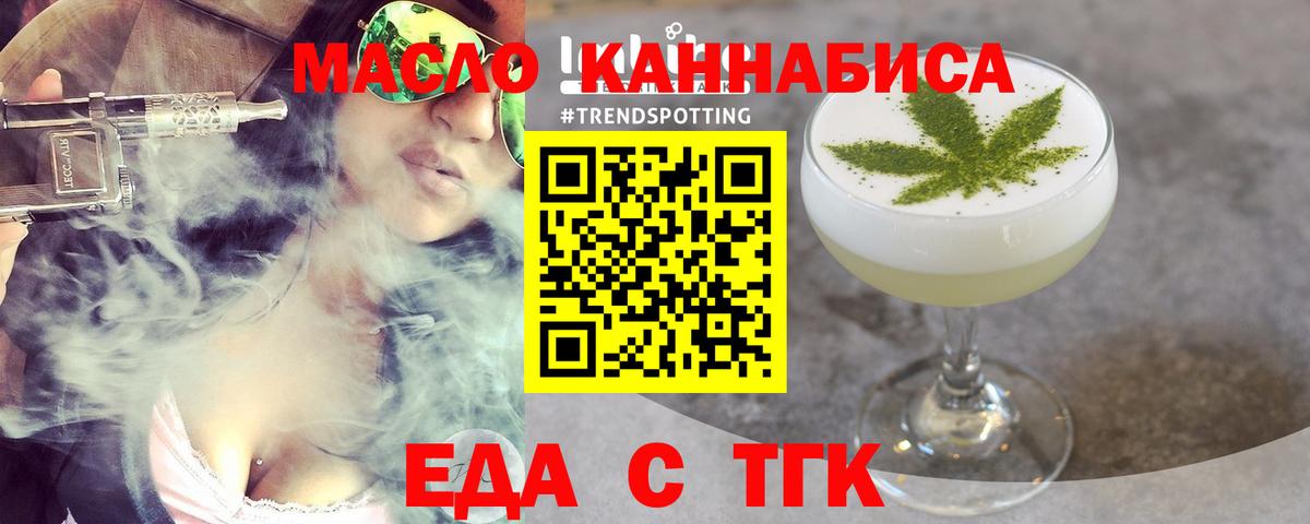 Печенье с ТГК конопля Морозовск