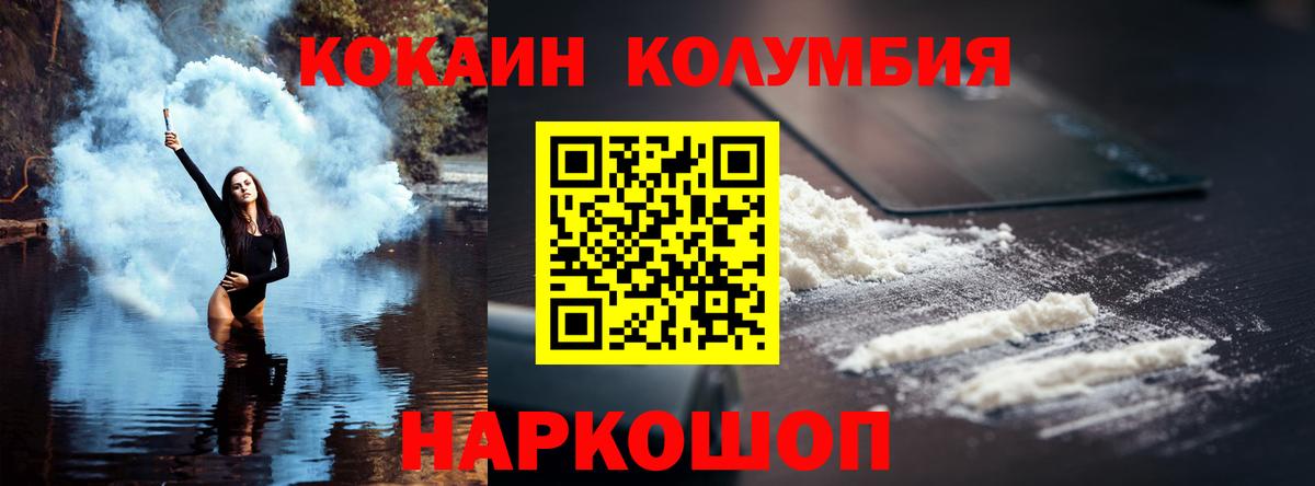 Cocaine 97% Морозовск