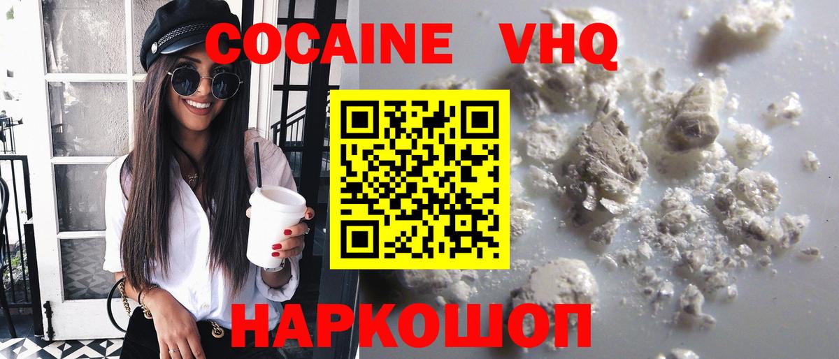 COCAIN  Вход с VPN  Морозовск  Cocaine Columbia  Cocaine Columbia 