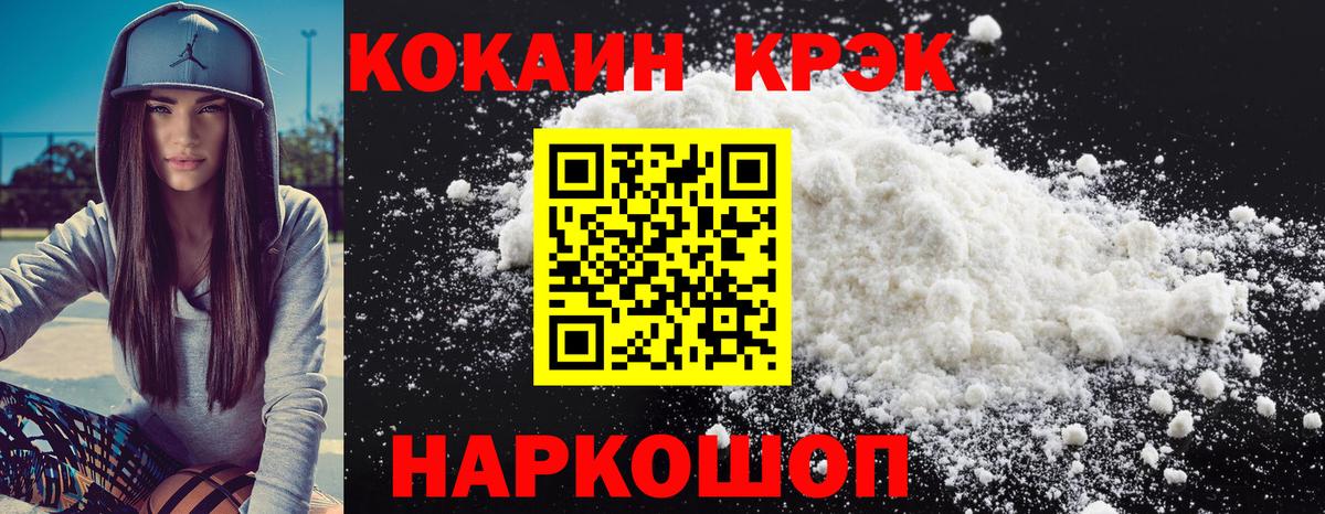 КОКАИН Колумбийский  Cocaine  Морозовск  COCAIN 99% 