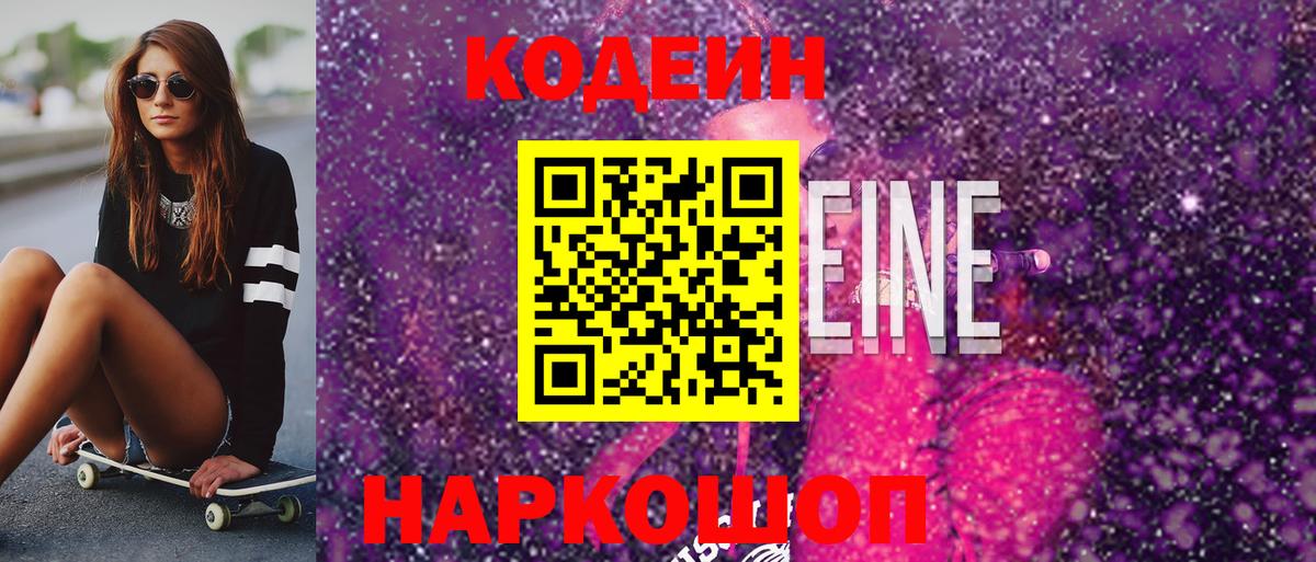 Гашиш  Каннабис  Кокаин  Вход с VPN  Морозовск  МЕФ  