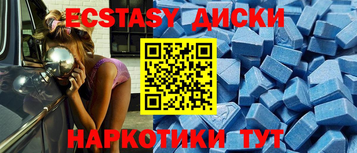 Экстази 280мг  Вход с VPN  Морозовск  Экстази Cube 