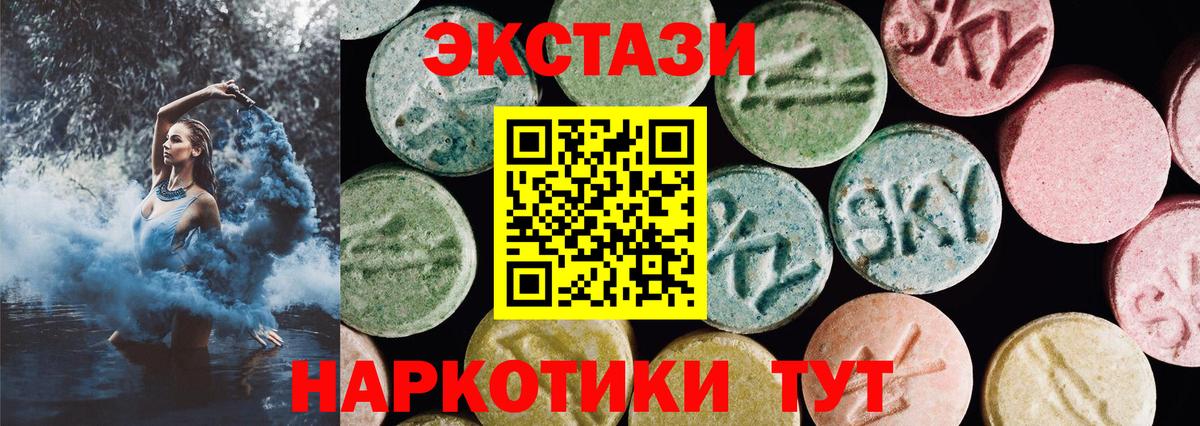 Экстази 280 MDMA Морозовск