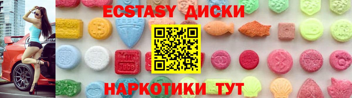 ЭКСТАЗИ таблы Морозовск