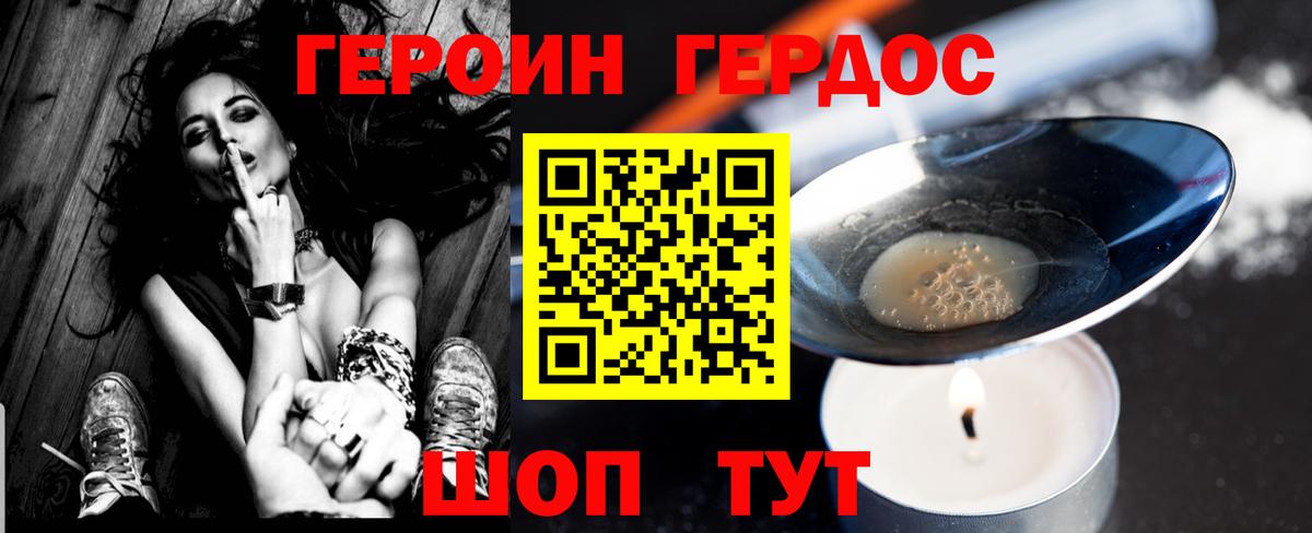Героин белый  Морозовск 
