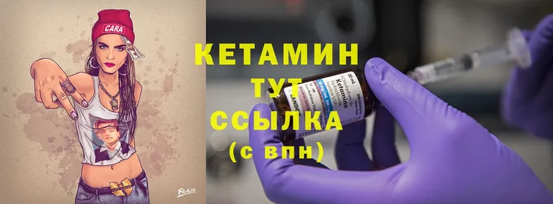 КЕТАМИН ketamine  как найти закладки  Морозовск 