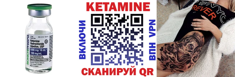 закладка  Морозовск  Кетамин VHQ 