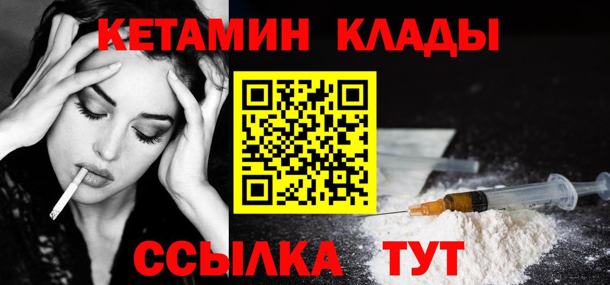 Морозовск  площадка наркотические препараты  Вход с VPN  КЕТАМИН ketamine  КЕТАМИН ketamine 