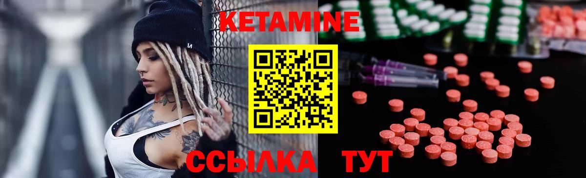Кетамин VHQ Морозовск