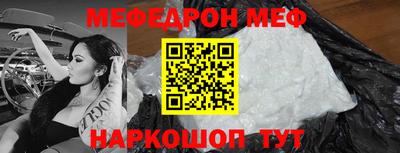 меф VHQ Волгодонск