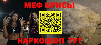 меф VHQ Волгодонск