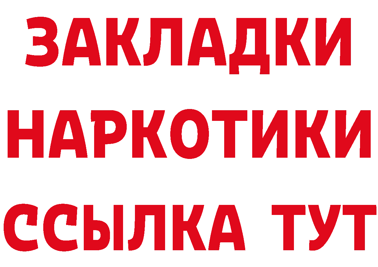 Бутират оксибутират зеркало сайты даркнета KRAKEN Морозовск