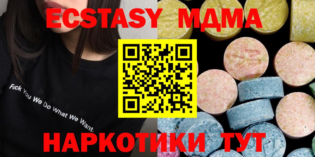 MDMA Molly  MDMA молли  Морозовск 