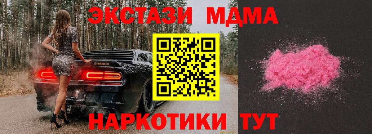 МДМА молли  MDMA молли  Вход с VPN  Морозовск 