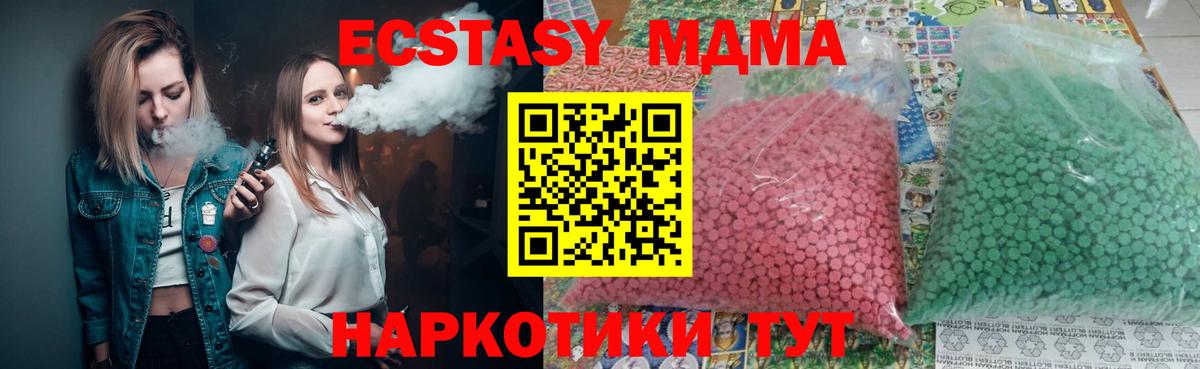 МДМА молли Морозовск