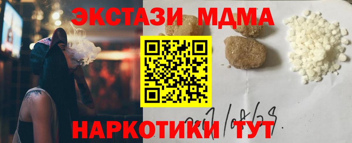 MDMA молли Морозовск