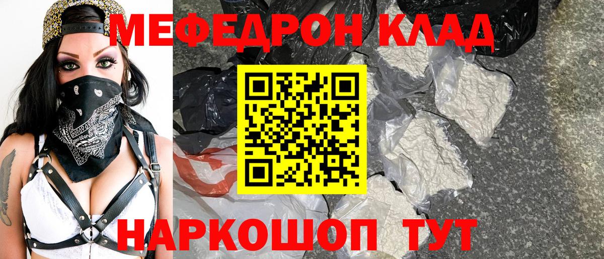 Морозовск  МЕФ мука  МЯУ-МЯУ  Вход с VPN 