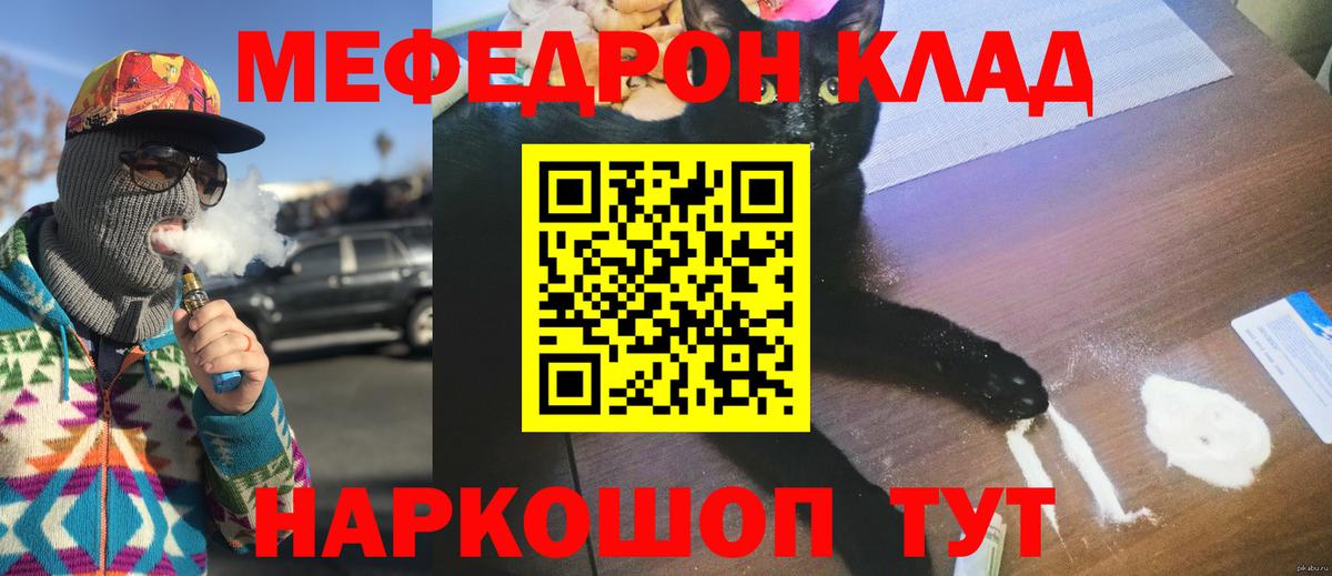 Меф VHQ  Меф 4 MMC  Морозовск 