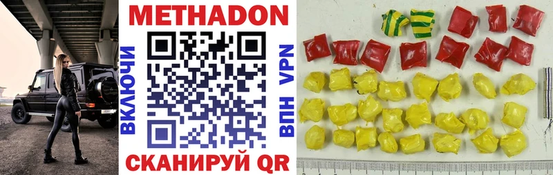 сколько стоит  Морозовск  Метадон VHQ 