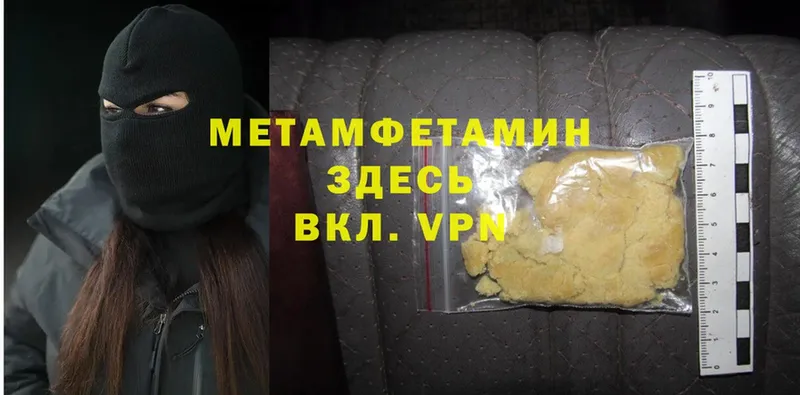 Метамфетамин Methamphetamine Морозовск