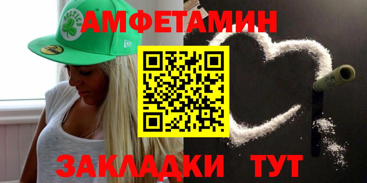 МЕТАМФЕТАМИН Декстрометамфетамин 99.9% Морозовск