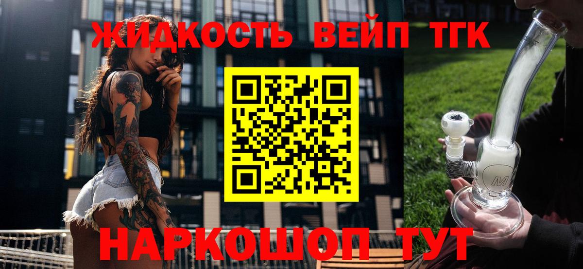 Дистиллят ТГК жижа  блэк спрут маркетплейс  Морозовск 