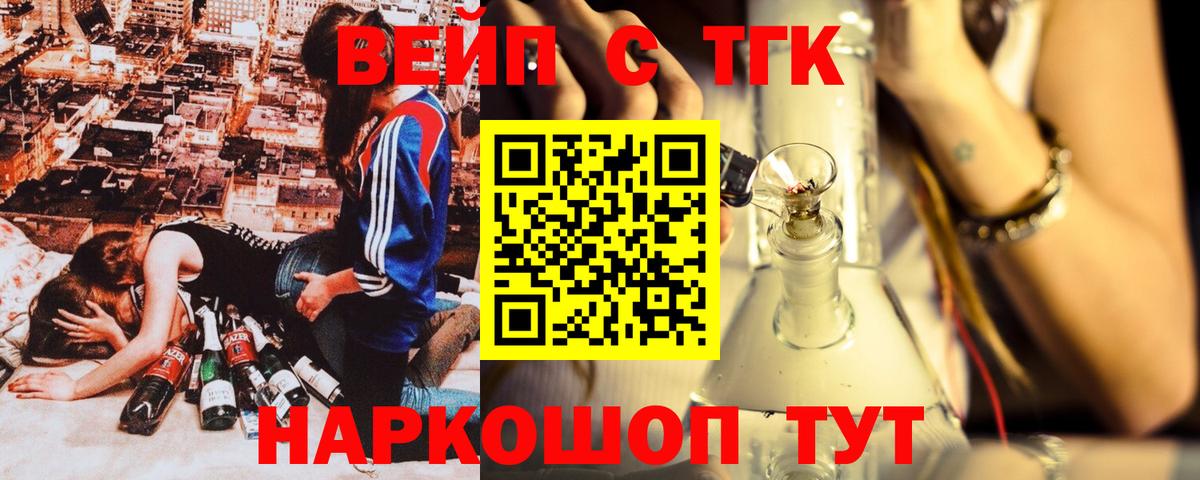 наркотики  Вход с VPN  Морозовск  ТГК гашишное масло 