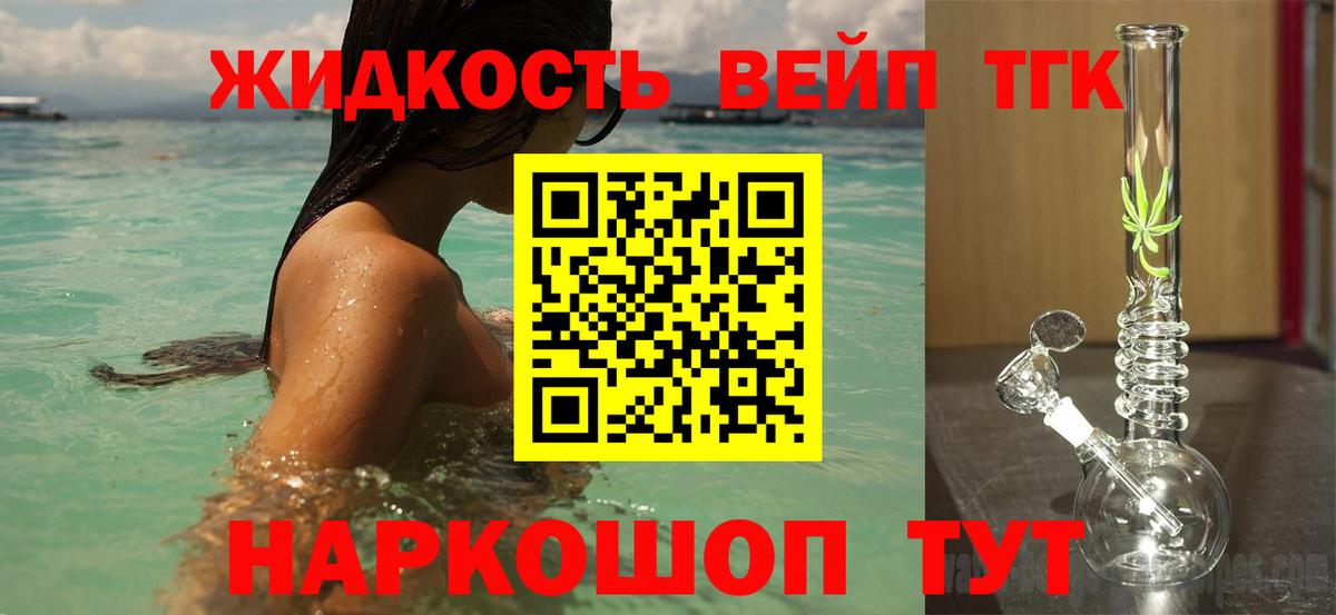 ТГК Wax Морозовск